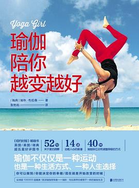 瑜伽陪你越變?cè)胶? title=