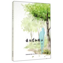 走在行知路上全新 走在行知路上全新