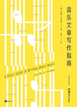 音樂文章寫作指南 音樂文章寫作指南