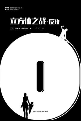 立方體之戰-反攻 立方體之戰-反攻