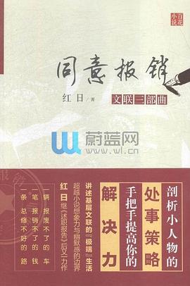 同意報(bào)銷(xiāo)紅日書(shū)籍 同意報(bào)銷(xiāo)紅日書(shū)籍