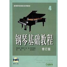 鋼琴基礎(chǔ)教程.4 鋼琴基礎(chǔ)教程.4
