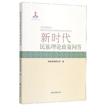 時代理論政策問答 時代理論政策問答