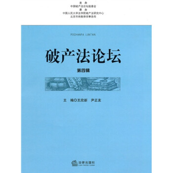 破產(chǎn)壇[第四輯]