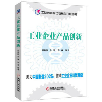 工業企業產品創新 工業企業產品創新