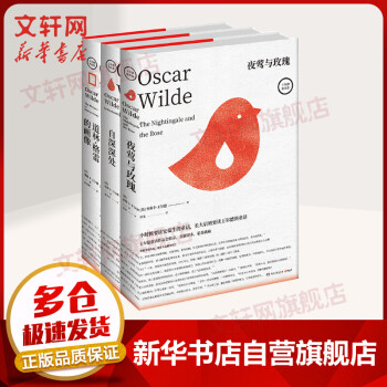 道林格雷的畫像 道林格雷的畫像