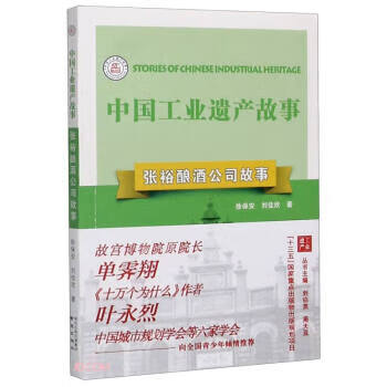 張裕釀酒公司故事 張裕釀酒公司故事