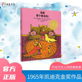 我能帶個(gè)朋友嗎 我能帶個(gè)朋友嗎
