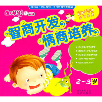 智商開發(fā)情商培養(yǎng) 智商開發(fā)情商培養(yǎng)