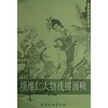 線描畫課堂動物篇 線描畫課堂動物篇