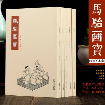 待|仙佛名將畫譜 待|仙佛名將畫譜