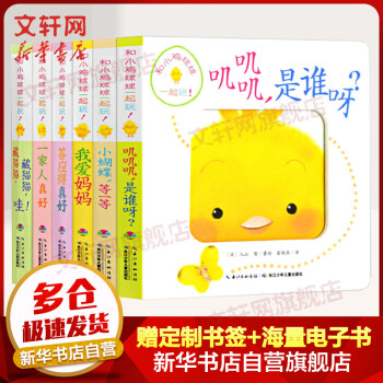 嘰嘰嘰，是誰呀？