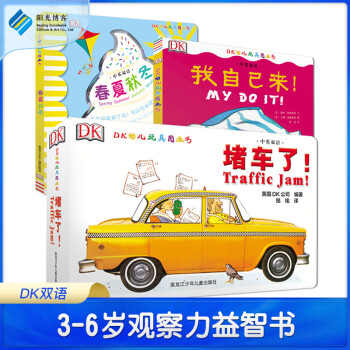 DK兒童百科全書 DK兒童百科全書