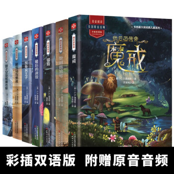 納尼亞傳奇-魔戒 納尼亞傳奇-魔戒