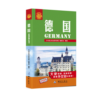 德國(guó)GERMANY 德國(guó)GERMANY
