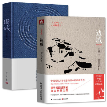 圍城&洗澡&我們仨 圍城&洗澡&我們仨
