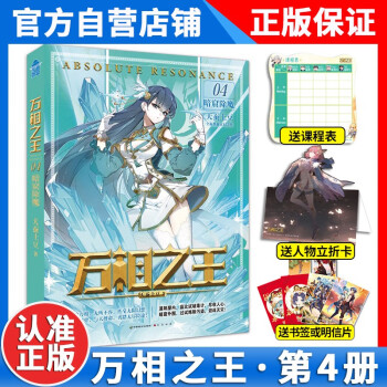 斗破蒼穹:晉階斗帝 斗破蒼穹:晉階斗帝