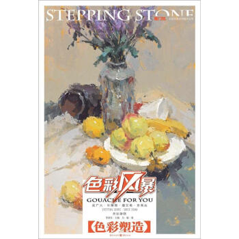 色彩靜物.色彩塑造 色彩靜物.色彩塑造