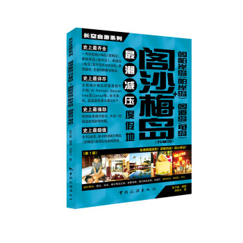 長空自游系列蘇梅 長空自游系列蘇梅