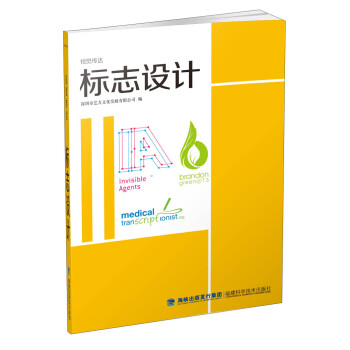 視覺(jué)傳達(dá)標(biāo)志設(shè)計(jì) 視覺(jué)傳達(dá)標(biāo)志設(shè)計(jì)