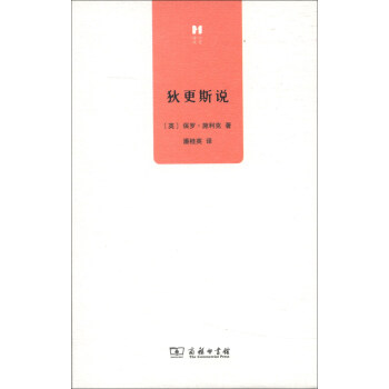 心靈訪談:狄更斯說 心靈訪談:狄更斯說