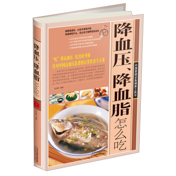 降血壓降血脂怎么吃 降血壓降血脂怎么吃