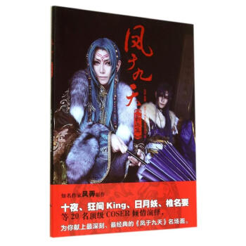 鳳于九天風(fēng)弄作書(shū)籍 鳳于九天風(fēng)弄作書(shū)籍