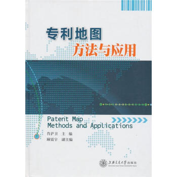 專利地圖方法與應(yīng)用 專利地圖方法與應(yīng)用