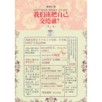 我們?cè)摪炎约航唤o誰(shuí) 我們?cè)摪炎约航唤o誰(shuí)