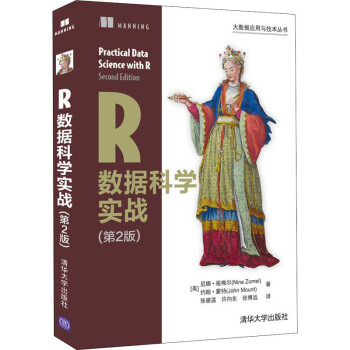 R數據科學實戰圖書 R數據科學實戰圖書