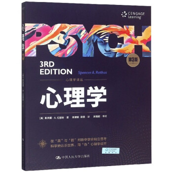 心理學/心理學譯叢 心理學/心理學譯叢