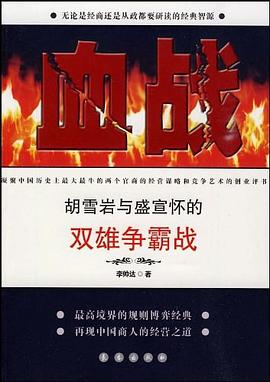 血戰(zhàn) 血戰(zhàn)