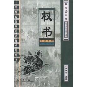 權(quán)書 權(quán)書