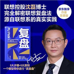 復盤