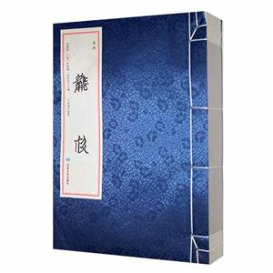 類林