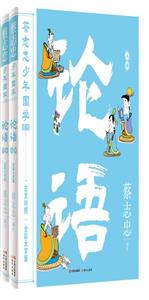 論語(yǔ) 論語(yǔ)