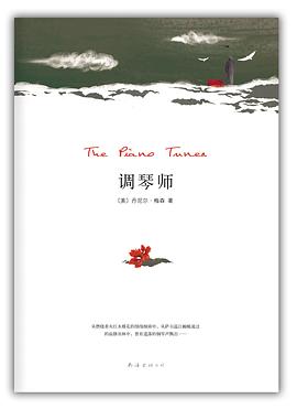 調(diào)琴師 調(diào)琴師
