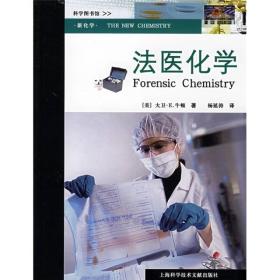 新化學 新化學