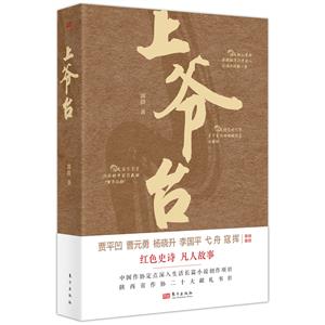 上爺臺 上爺臺