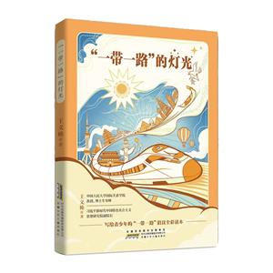 的燈光 的燈光