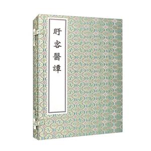 盱客醫譚 盱客醫譚