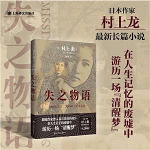 失之物語(yǔ) 失之物語(yǔ)