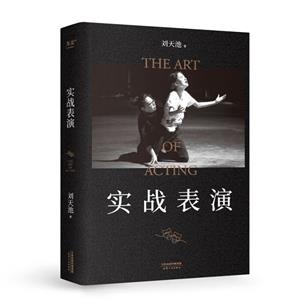 實(shí)戰(zhàn)表演 實(shí)戰(zhàn)表演