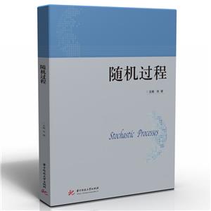 隨機(jī)過(guò)程 隨機(jī)過(guò)程