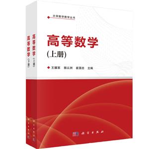 高等數學 高等數學