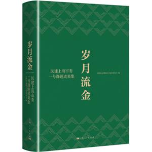 歲月流金