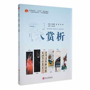 藝術(shù)賞析