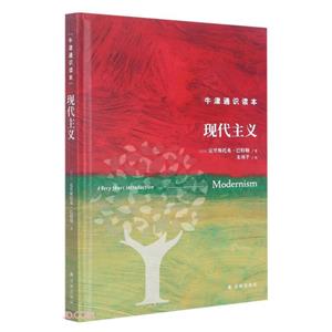現代主義