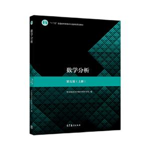 數學分析 數學分析