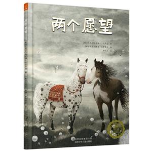 兩個(gè)愿望 兩個(gè)愿望